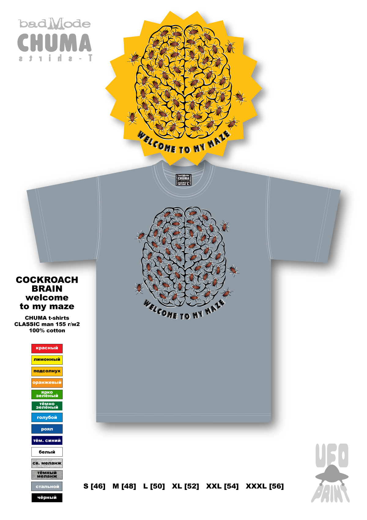 COCKROACH-2017-BRAIN