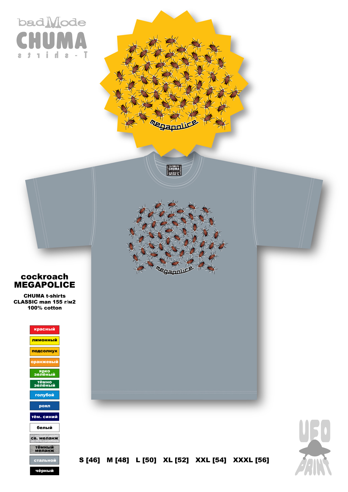 COCKROACH-MEGAPOLICE