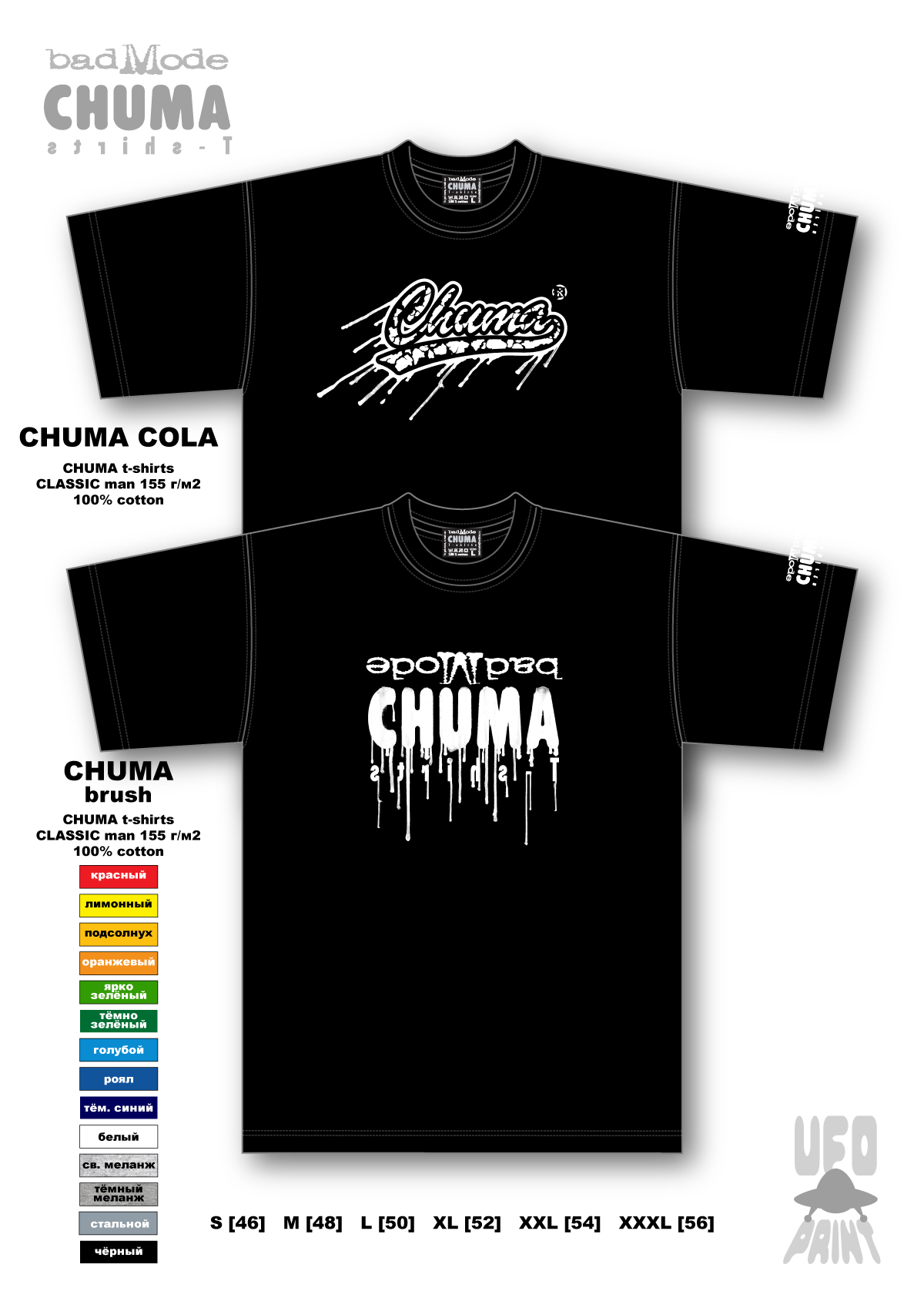 CHUMAbrush&CHUMAcolaSMALL