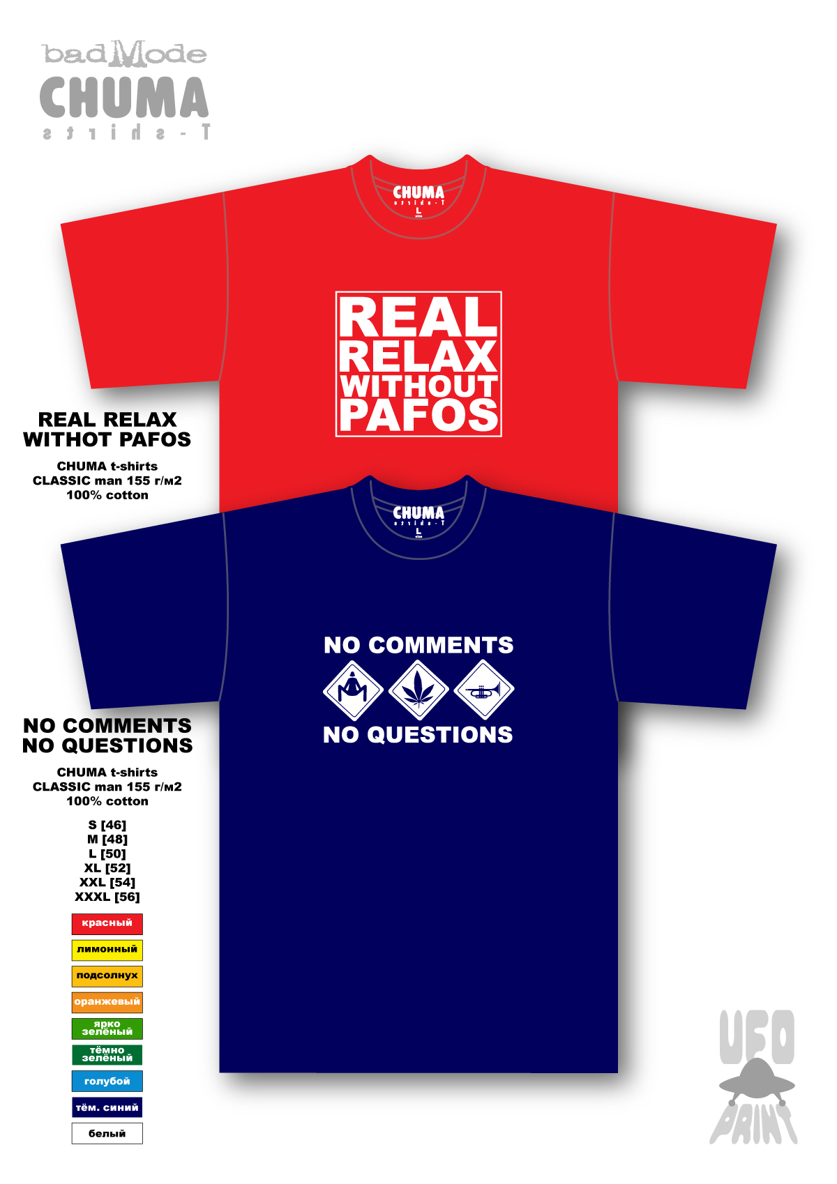 RELAX-&-NO-COMMENT_SMALL