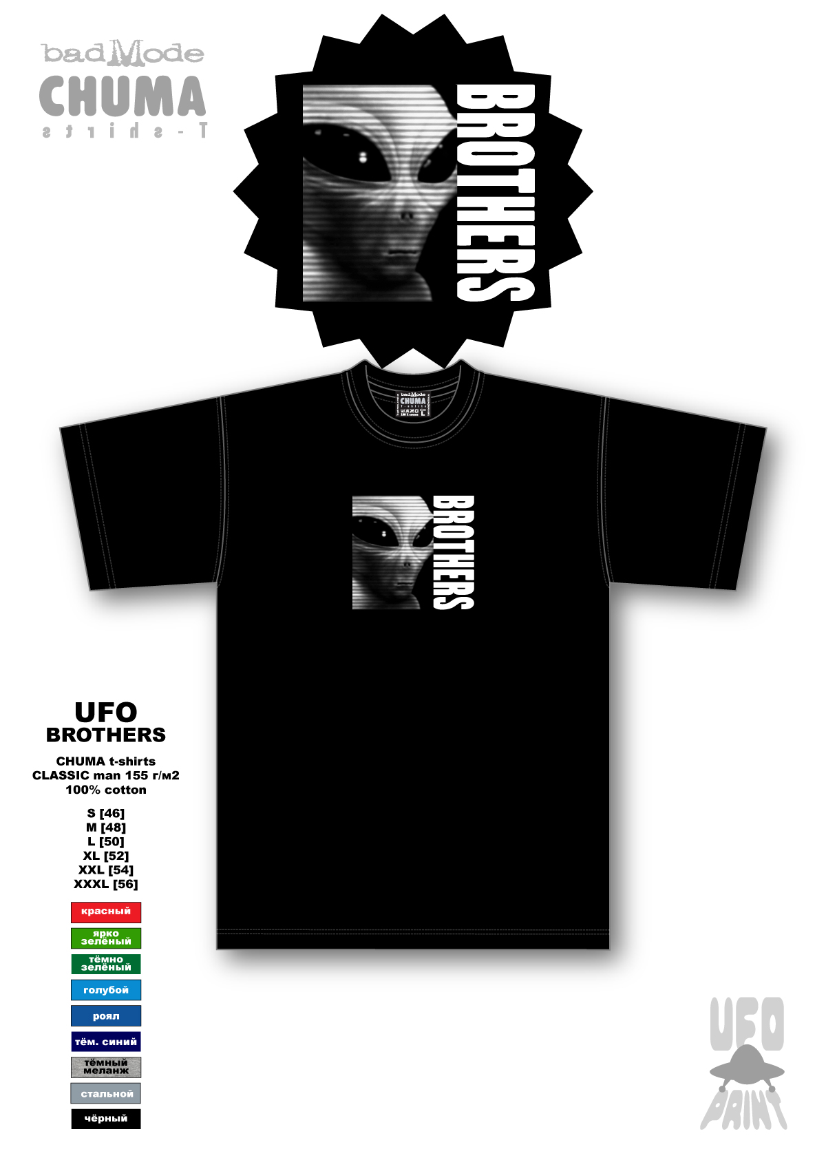 UFO-BROHERS-t-shirt-SMALL