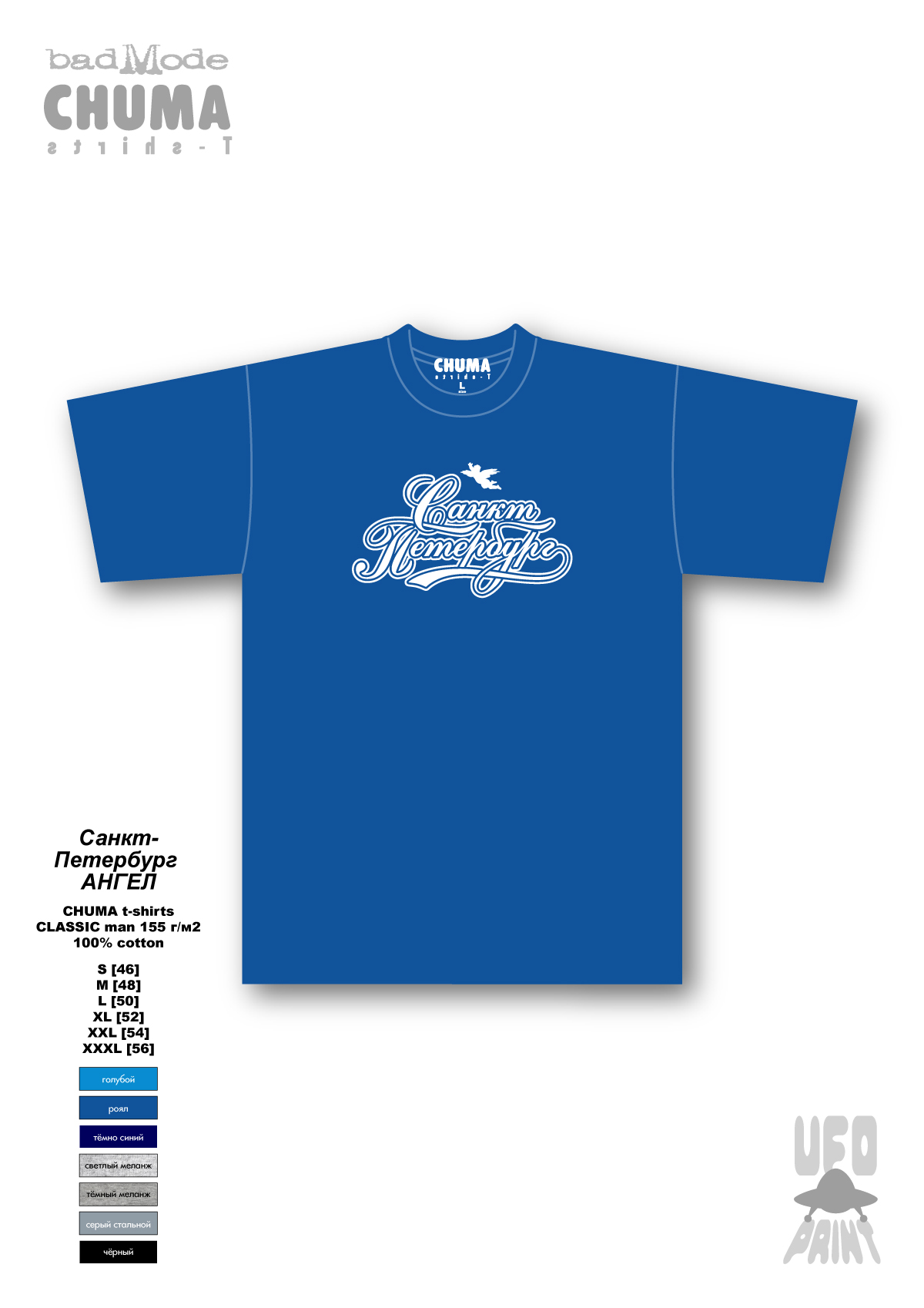 0_2-Санкт-Петербург_АНГЕЛ