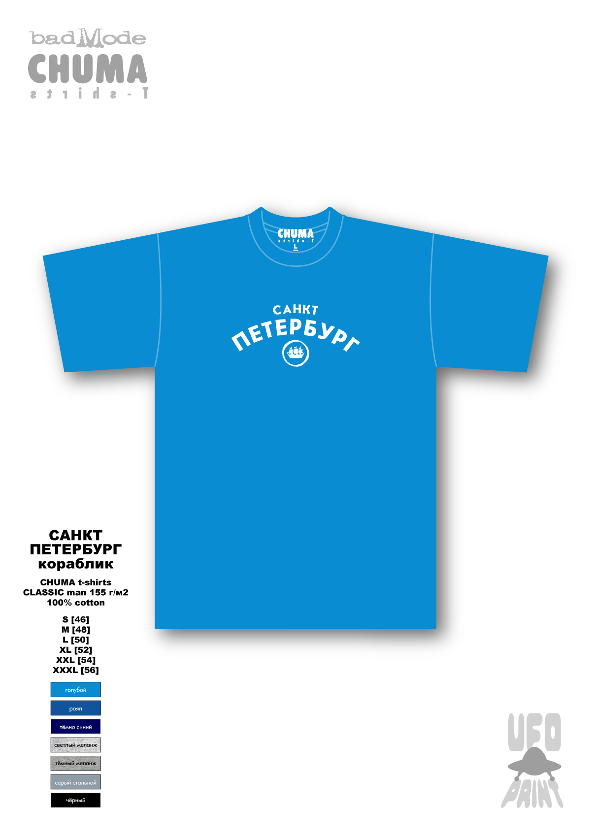 0_3-САНКТ_ПЕТЕРБУРГкораблик